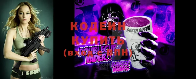 Codein Purple Drank  гидра зеркало  Родники 