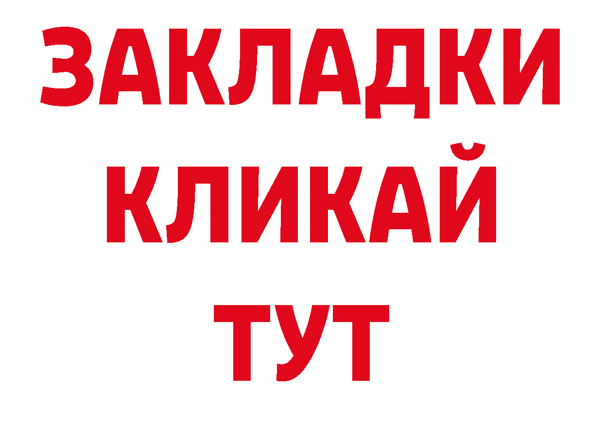 АМФЕТАМИН Розовый зеркало площадка hydra Родники